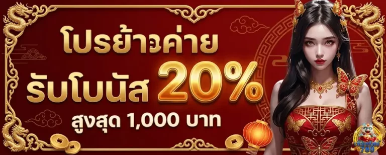 permsup789-โปรโมชั่น
